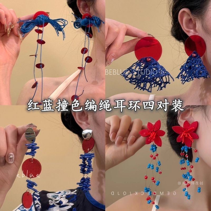 克莱因蓝~红蓝撞色耳环编绳蝴蝶结流苏耳钉度假风夸张耳饰耳坠