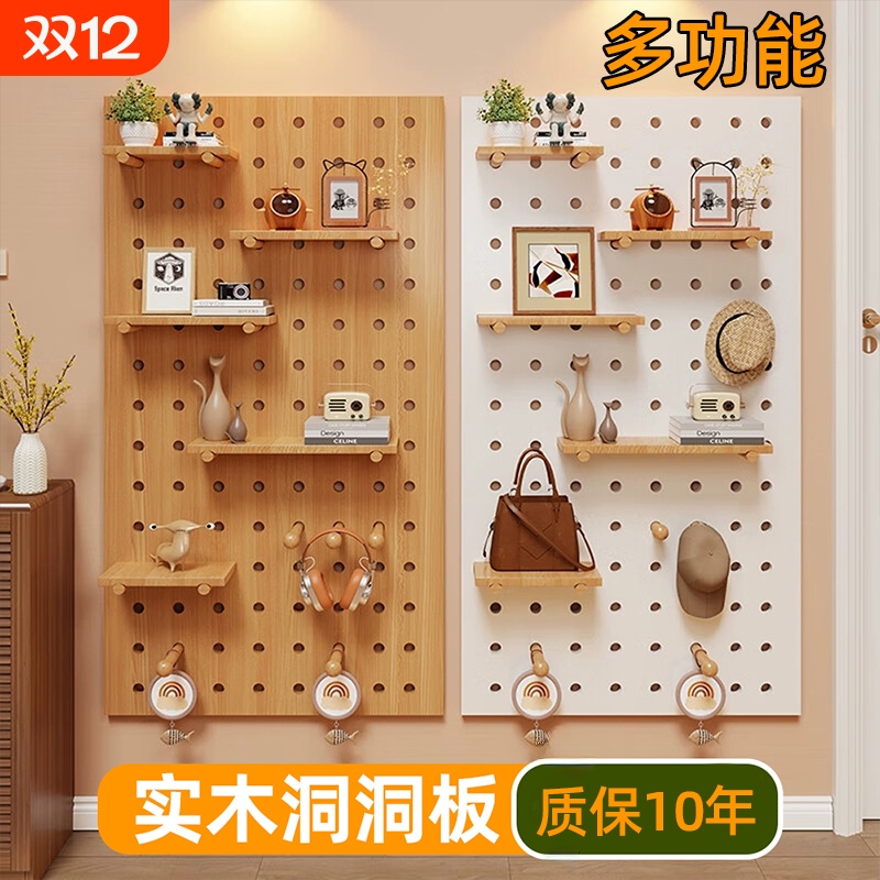 金陵赋简约实木置物架洞洞板爆款