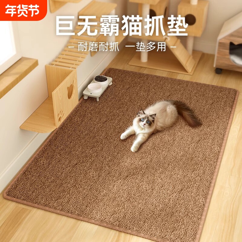 猫抓板猫窝一体地毯垫子猫爪板大号四季通用耐磨不掉屑保护沙发