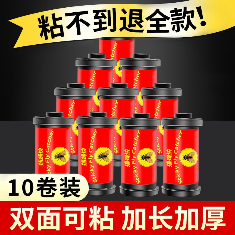挂式长条家用粘蝇纸苍蝇贴粘蝇彩带条粘沾蝇板捕蚊虫苍蝇室内防风