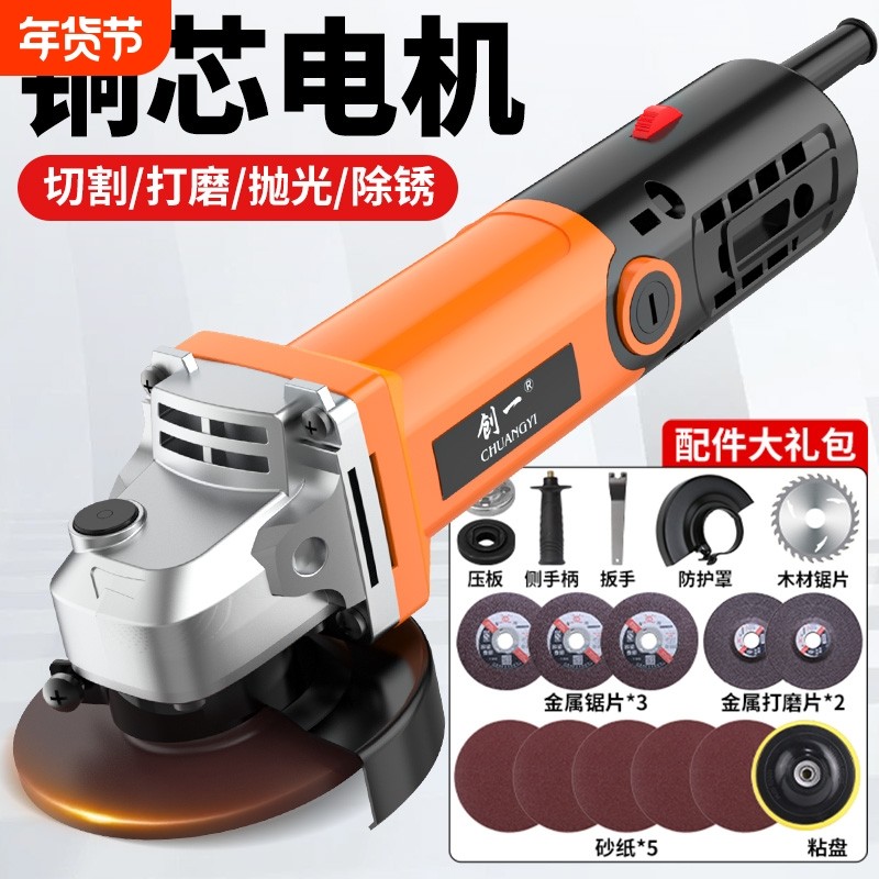 创一工业角磨机多功能打磨机磨光机手磨机抛光机切割机家用手砂轮