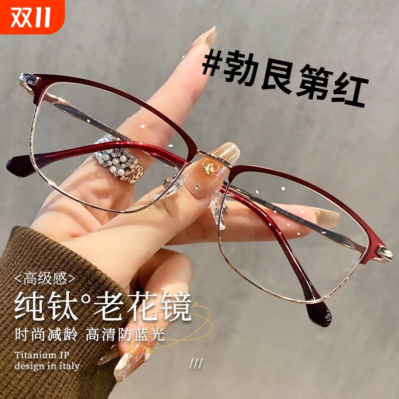 2025新款老花眼镜女士防蓝光辐射抗疲劳中老年人眼睛高档官方正品