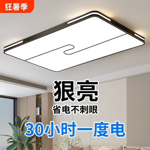 2026新款客厅灯吸顶灯大气简约现代LED家用餐厅主卧室灯中山灯具