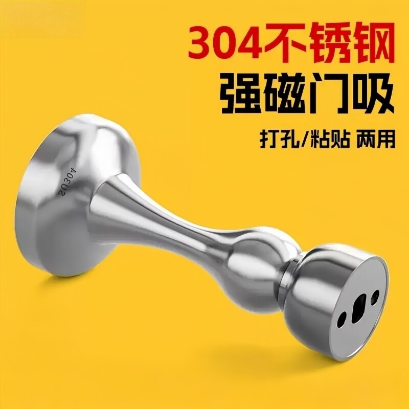 门吸免打孔新款304不锈钢强磁吸门阻器卫生间防撞门碰门挡器地吸图片