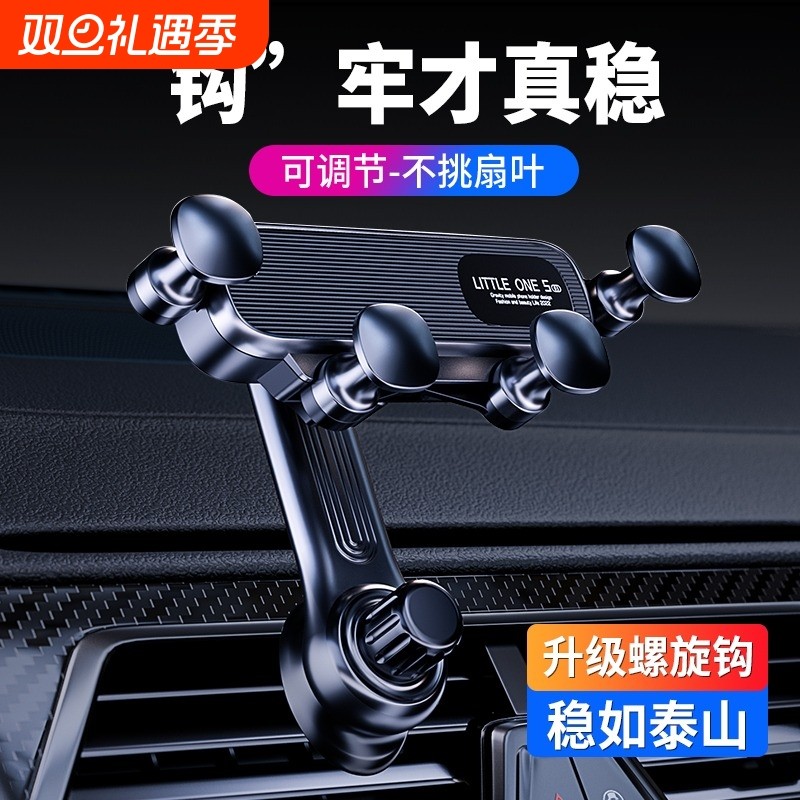 爆款手机车载支架车内横竖斜出风口专用夹汽车导航支架挂钩式固定稳固
