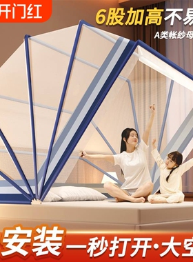 可折叠免安装蚊帐家用2026年卧室儿童蒙古包防蚊罩帐篷全罩式宿舍