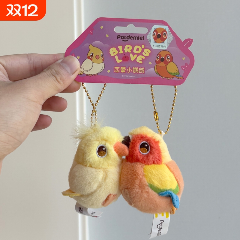 可爱仿真小鸟玩偶鹦鹉公仔小虎皮毛绒书包挂件磁吸送男女生日礼物