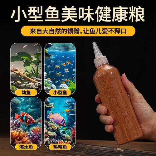 小型观赏鱼饲料丰年虾卵幼鱼开口