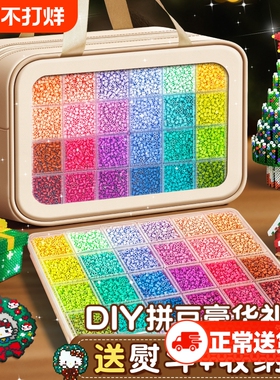 拼豆材料包全套豆diy玩具融合mard同款套装儿童熨斗豪华无毒立体