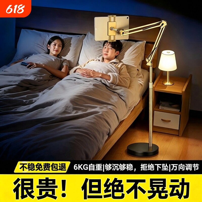 手机平板电脑支架落地式床头懒人多功能通用pad直播架子俯拍拍摄支撑架躺着床上适用于华为小米VIVO荣耀OPPO