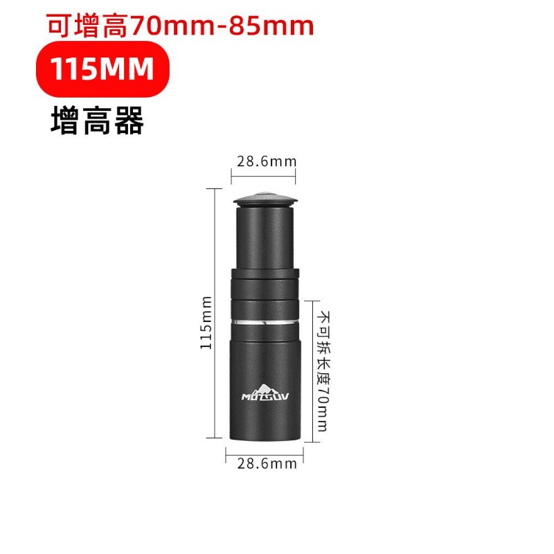适用捷安特自行车把立增高器28.6mm山地车加长升高加高车把龙头