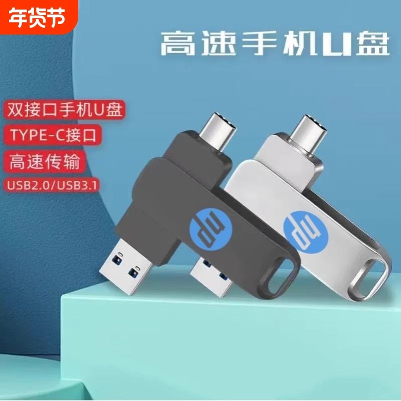 USB3.0type-C手机u盘512gb双接口大容量手机电脑两用128G高速64GB,闪存卡/U盘/存储/移动硬盘,手机U盘,淘宝优惠券,粉丝福利购,淘宝优惠卷