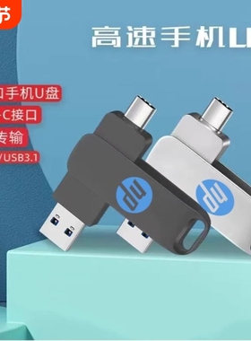USB3.0type-C手机u盘512gb双接口大容量手机电脑两用128G高速64GB