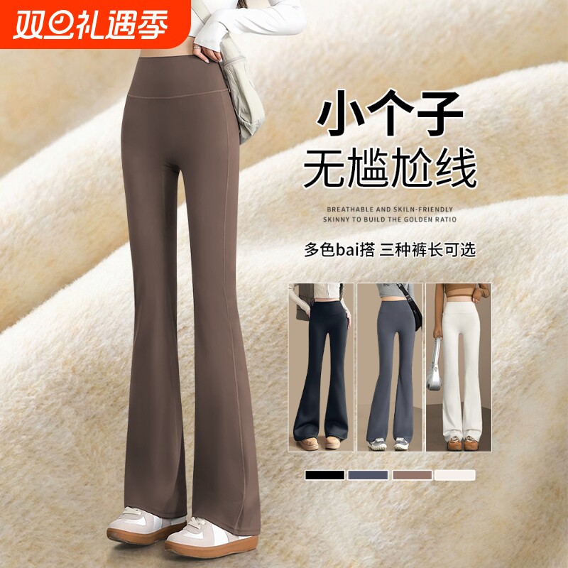 升级无尴尬线小个子拖地马蹄裤子