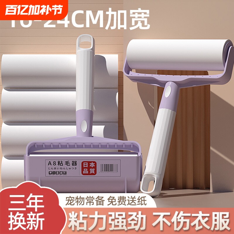滚刷粘毛器手柄滚筒纸床上头发神器黏毛筒衣服粘纸地毯衣物床单