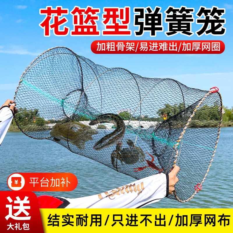 鱼网虾笼黄鳝专用渔网花篮鱼笼捕神器黑鱼甲鱼抓鱼饵料捕鱼捕捉