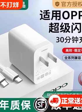 oppo充电器【官方正品】80W适用于真我R17原装findx5/手机Reno5pro6typec数据线100W超级闪充Nove8充电头正品