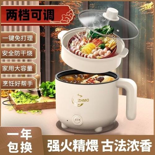 多功能电热锅家用火锅一体不粘电炒锅学生电煮锅宿舍煮面锅小电锅