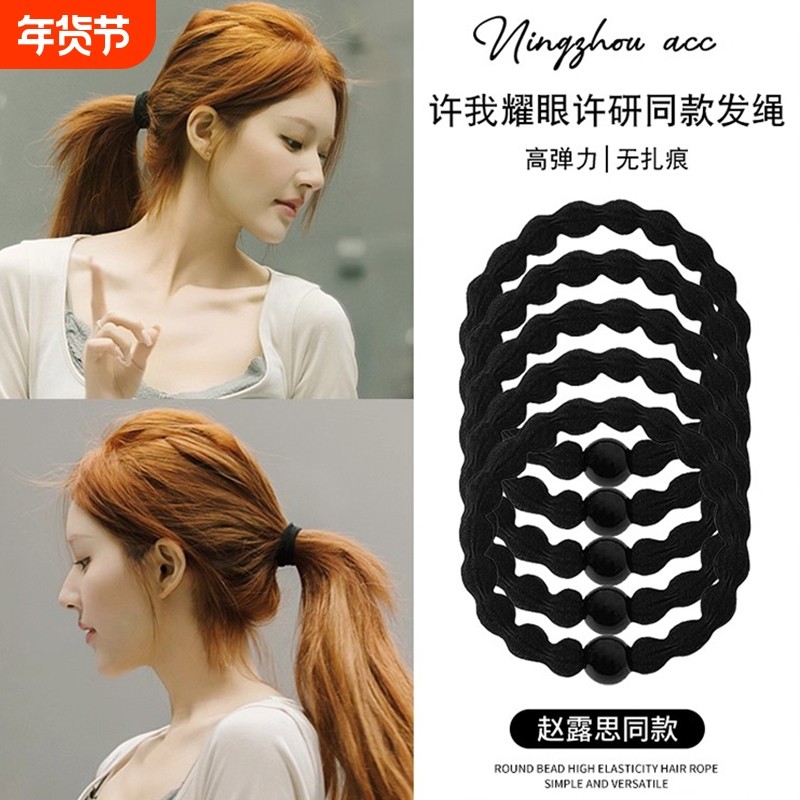 赵露思同款豆豆发圈女2025新款高端头绳扎头发皮筋高弹力马尾发绳,饰品/流行首饰/时尚饰品新,发饰,淘宝优惠券,粉丝福利购,淘宝优惠卷