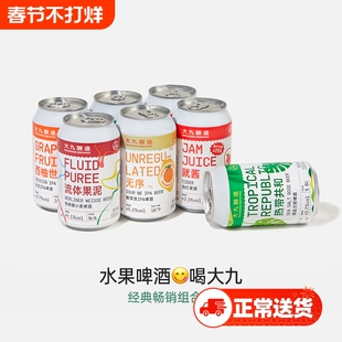 大九酿造果啤精酿啤酒就酱芭乐油柑酸梅香波西打金桔茉莉小麦罐装