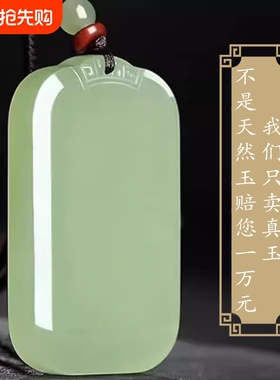 天然和田玉色平安无事牌浅晴水鸭蛋青吊坠男女款石英玉面包牌玉坠
