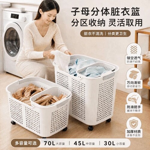 子母分体带轮脏衣篮分区收纳筐