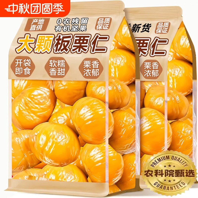 油板栗仁开袋即食小包装熟迁西栗子小零食官方旗舰店健康好吃袋装图片