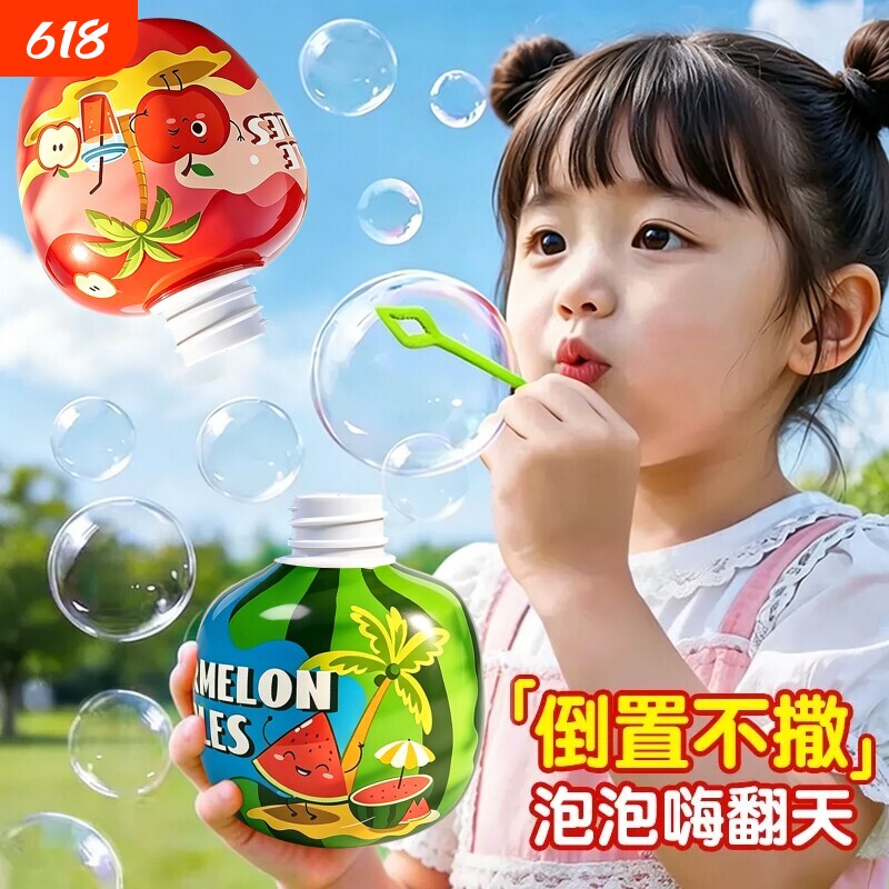 儿童不洒泡泡杯新款水果造型泡泡瓶宝宝手持吹泡泡棒倒置不女瓶子