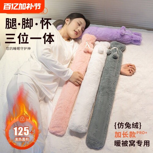 2025新款长条注水热水袋被窝专用大号加长热敷暖水袋暖脚暖床神器