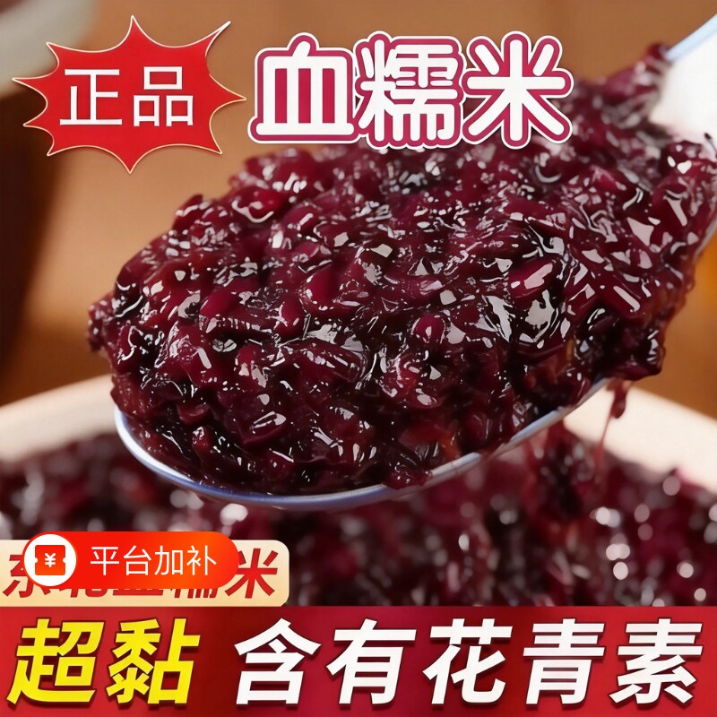 正宗东北血糯米新米紫米黑米商用锅巴五谷杂粮5斤糯米糕粽子饭团