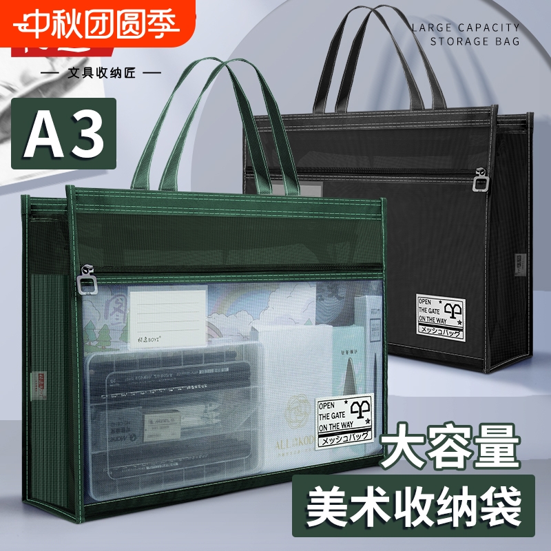 超大a3美术袋8开8k透明网纱文件袋拉链手提袋网格大容量儿童补习袋a4小学生素描画画收纳包分类袋手拎工具包
