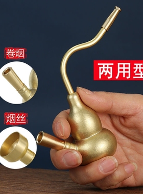 升级款加厚黄铜葫芦水过滤斗粗中细强效过滤水烟锅水烟壶便携烟袋
