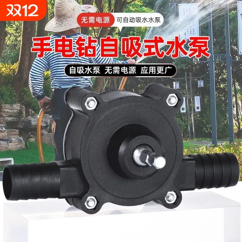 家用小型抽水泵排水泵灌溉电动养鱼手电钻吸水泵直流抽水机离心泵