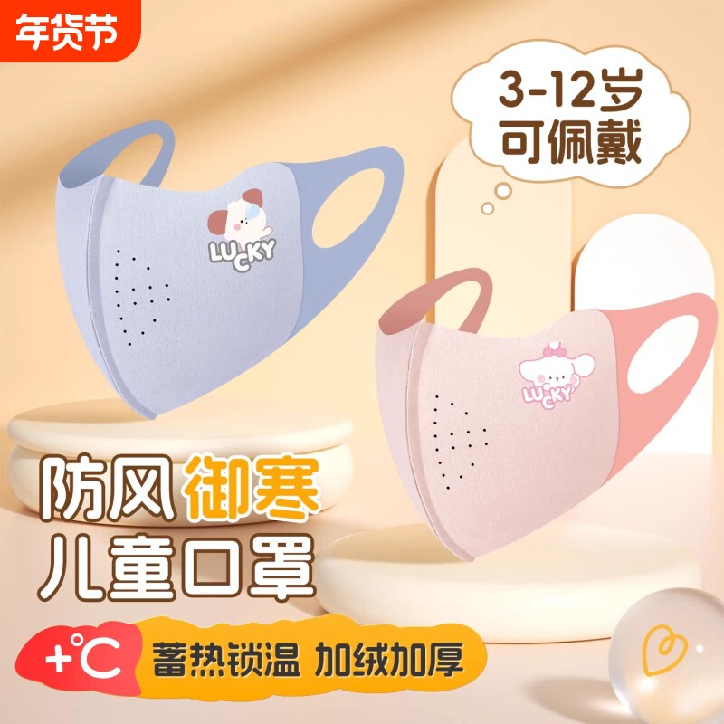 儿童保暖口罩德绒新款女宝宝秋冬季防风防寒透气专用可水洗立体