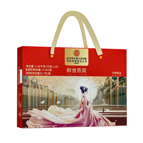 正宗同仁堂品牌即食燕窝礼盒胶原蛋白女性滋补送礼长辈产后孕期