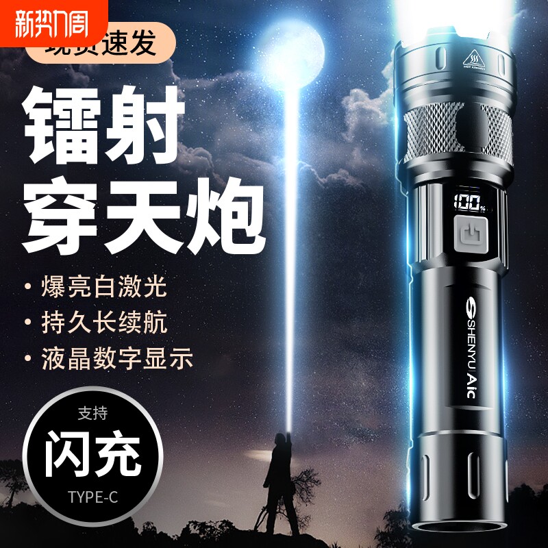 手电筒小型便携强光可充电式户外超亮远射迷你家用耐用氙气led灯