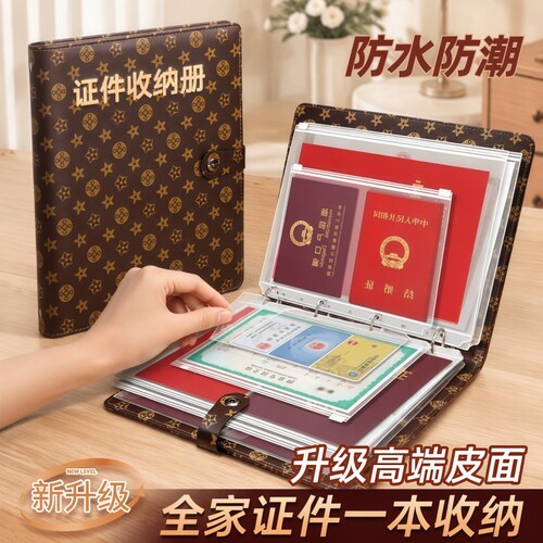 家庭证件收纳包加厚收纳整理卡包