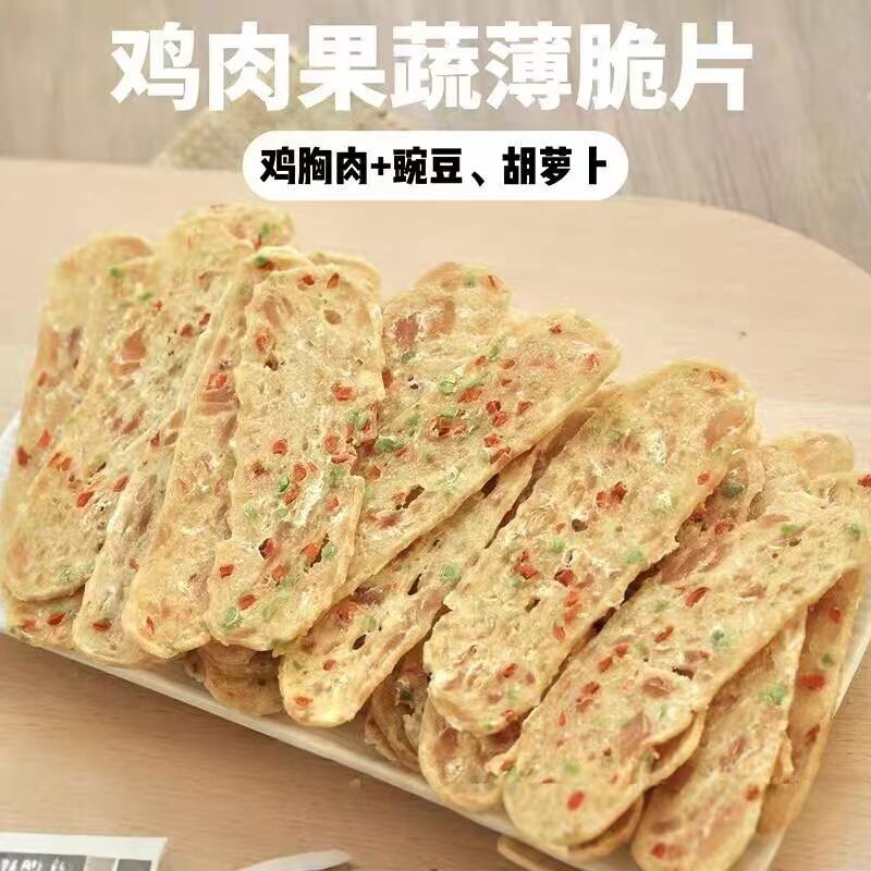 鸡肉蔬菜片宠物狗零食肉干泰迪博美营养训练奖励幼犬鸡胸肉磨牙图片