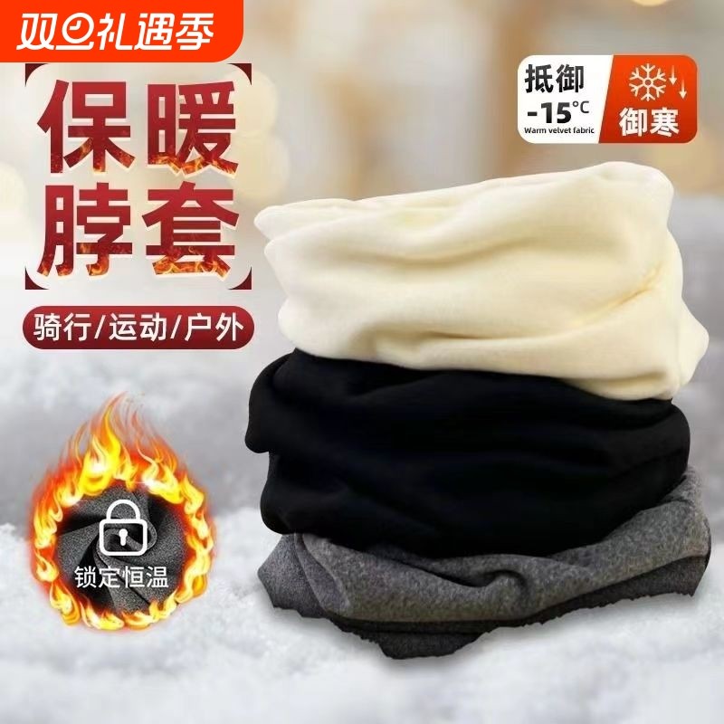 保暖护颈围脖2024新款女士秋冬季薄款脖套男士防风骑行小围巾手工