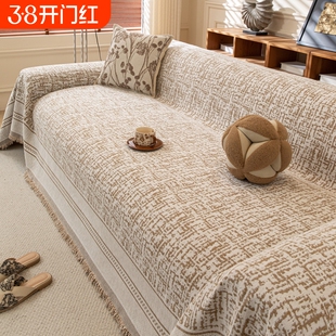 2025雪尼尔沙发巾沙发垫高级感四季通用沙发套罩全包盖布防猫抓