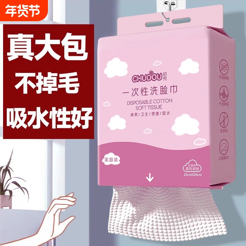 洗脸巾一次性加厚加大悬挂壁挂式美容院吸水棉柔巾洗面洁面擦脸巾