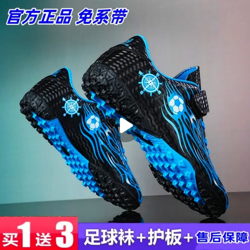 足球鞋男儿童小学生专用女孩TF碎钉专业透气训练比赛足球魔术贴
