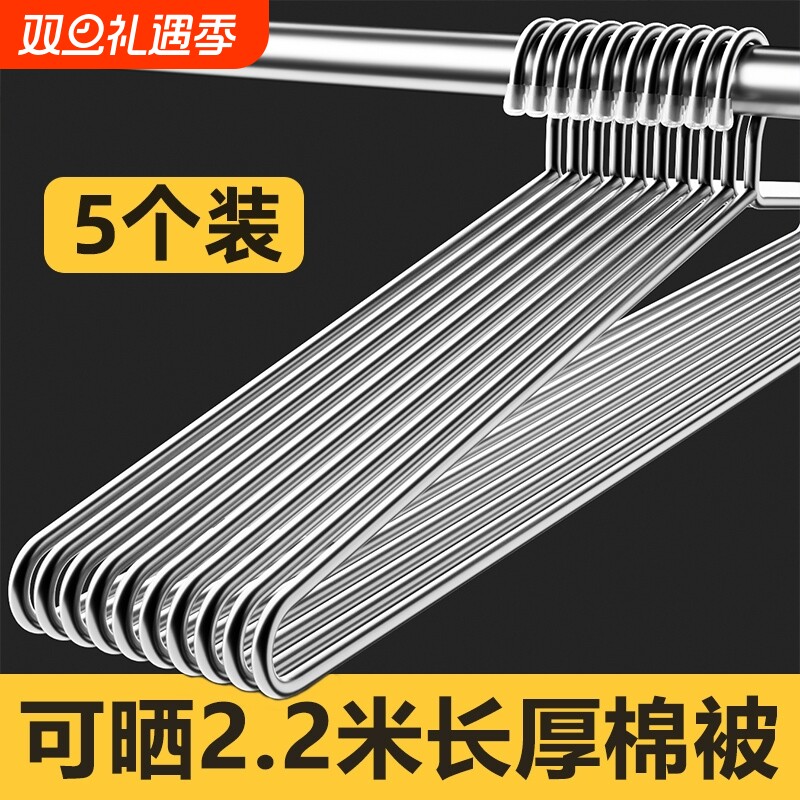 【变形包赔】不锈钢大衣架