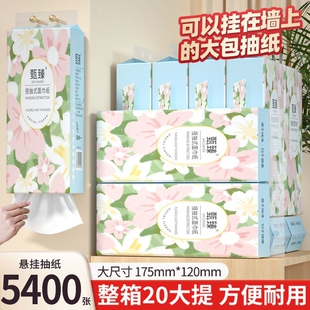 抽纸家用擦手纸厨房纸面巾纸宿舍纸卫生纸厕所纸 5400张20提悬挂式