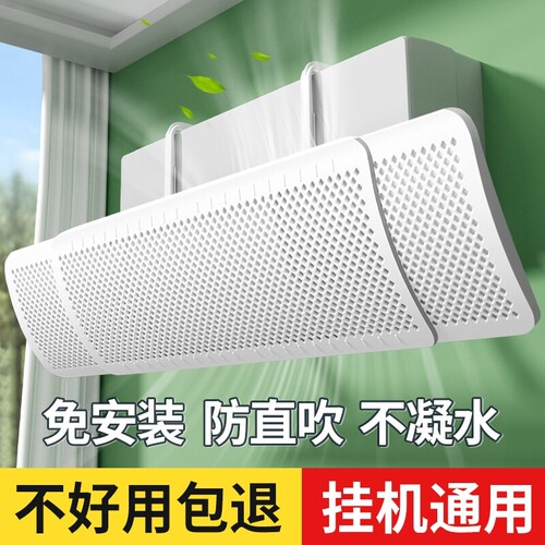空调防直吹挡风板挡板通用出风口帘美的2026新款导风罩神器柜机