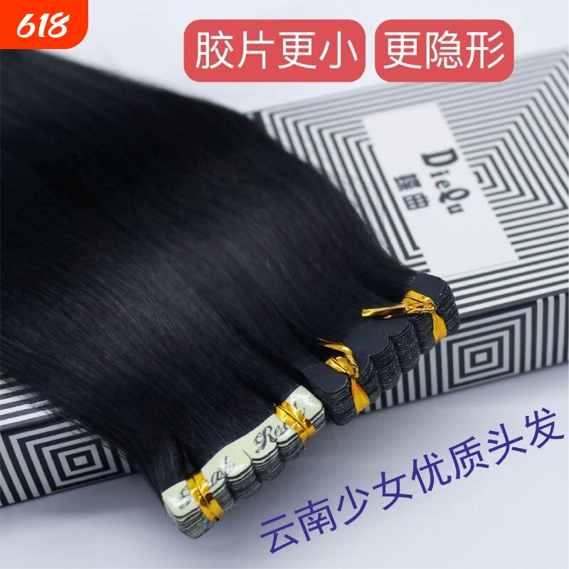 无痕接发一片式真发贴片垫发假发片女长纳米隐形发束补自己直发片