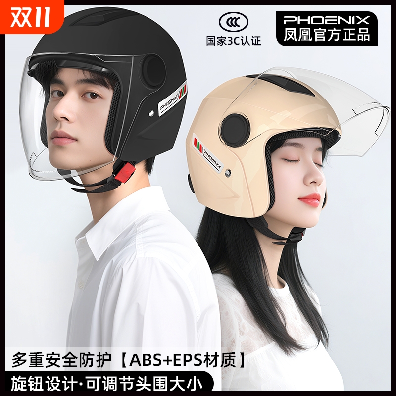 新国标3C认证电动车摩托车头盔男女士冬季可调头围四季通用安全帽