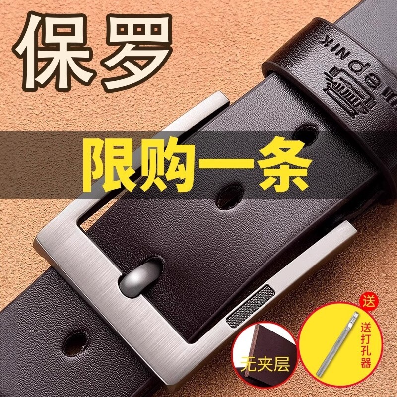 保罗男士真皮皮带腰带针扣男潮裤带纯正品牛皮休闲百搭整张结实