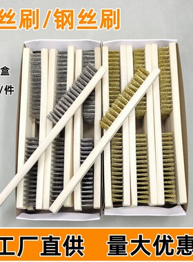 木柄钢丝刷纯铜丝不锈钢丝刷去污除锈打磨清洗小龙虾大闸蟹刷子