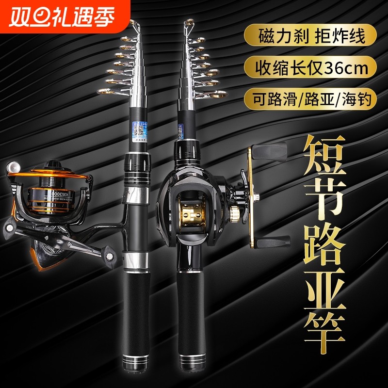 路亚鱼杆伸缩便携超短36cm迷你小路亚竿马口竿海竿抛竿水滴轮套装